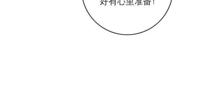 漫画《恩公不做文人雅士》第68话 恁男朋友是假嘞第116张图