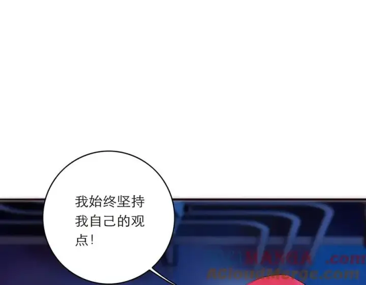 漫画《恩公不做文人雅士》第68话 恁男朋友是假嘞第117张图