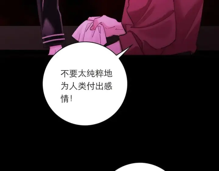 漫画《恩公不做文人雅士》第68话 恁男朋友是假嘞第119张图