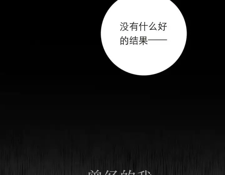 漫画《恩公不做文人雅士》第68话 恁男朋友是假嘞第120张图