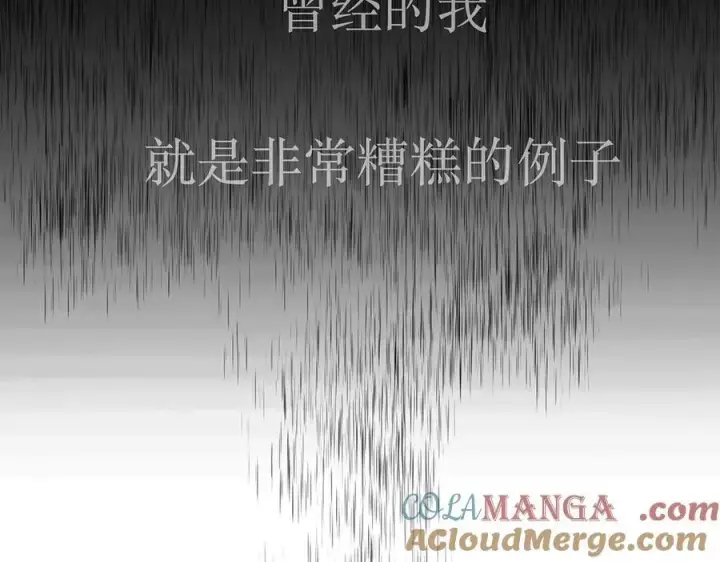 漫画《恩公不做文人雅士》第68话 恁男朋友是假嘞第121张图