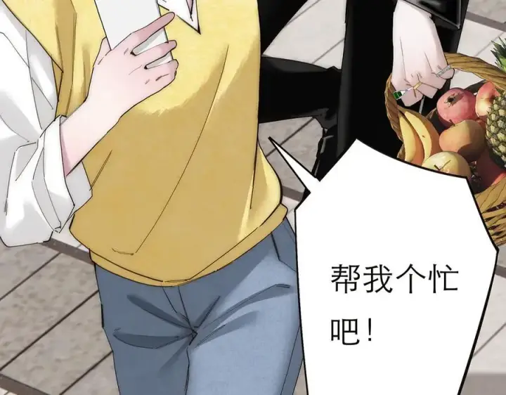 漫画《恩公不做文人雅士》第68话 恁男朋友是假嘞第18张图
