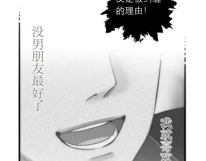 漫画《恩公不做文人雅士》第68话 恁男朋友是假嘞第20张图