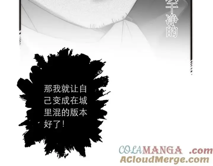 漫画《恩公不做文人雅士》第68话 恁男朋友是假嘞第21张图