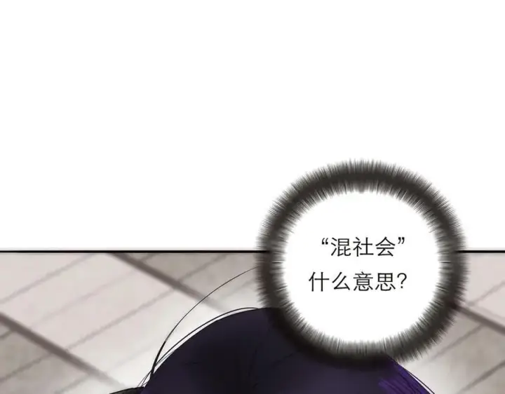 漫画《恩公不做文人雅士》第68话 恁男朋友是假嘞第22张图