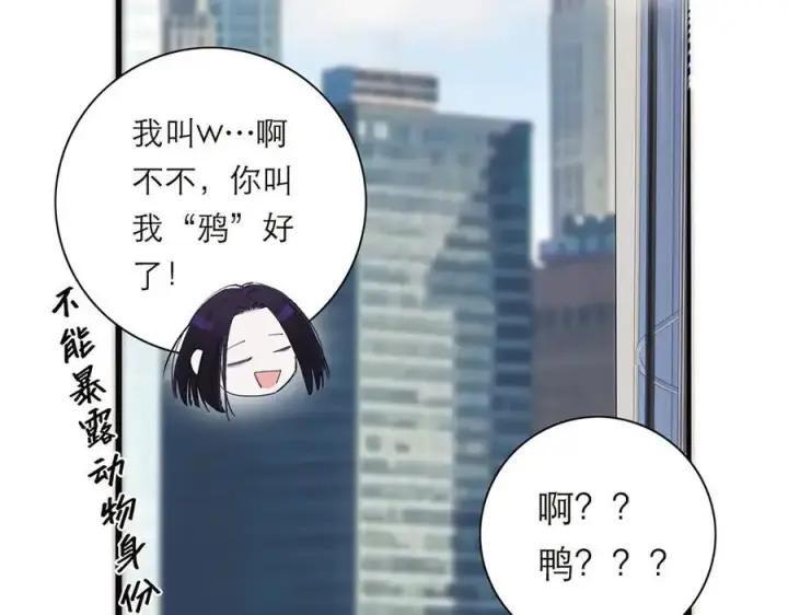 漫画《恩公不做文人雅士》第68话 恁男朋友是假嘞第27张图