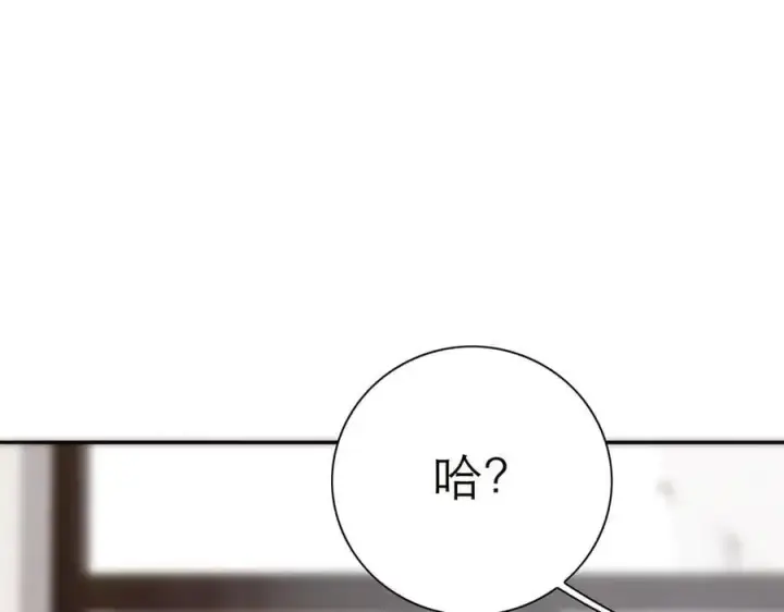漫画《恩公不做文人雅士》第68话 恁男朋友是假嘞第30张图