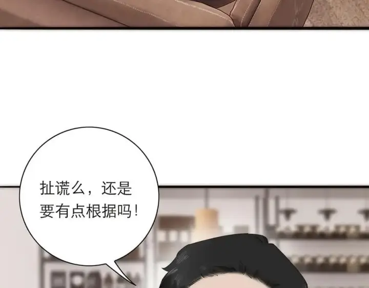 漫画《恩公不做文人雅士》第68话 恁男朋友是假嘞第34张图