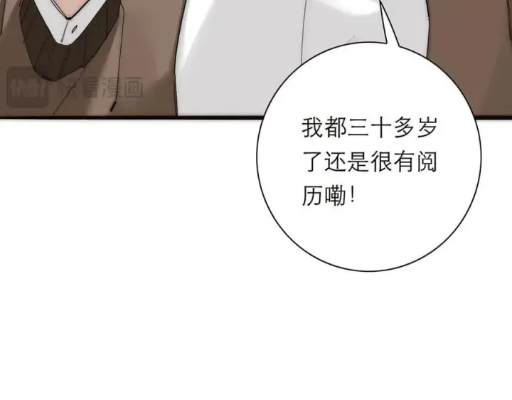 漫画《恩公不做文人雅士》第68话 恁男朋友是假嘞第36张图