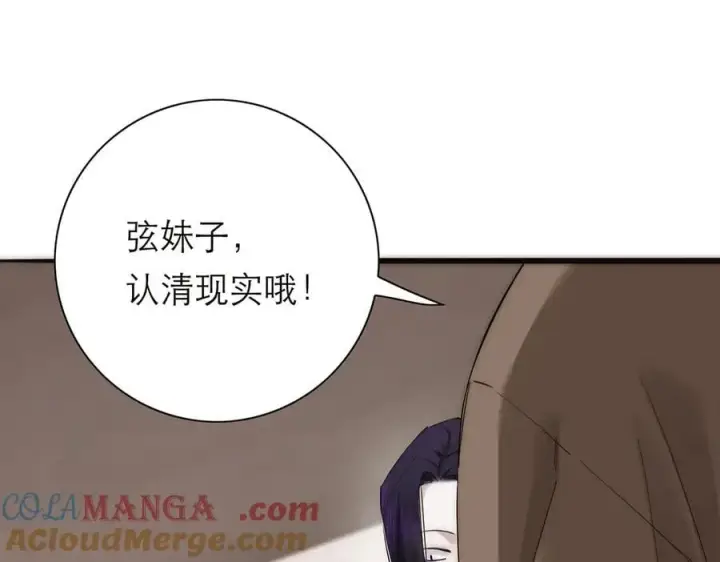漫画《恩公不做文人雅士》第68话 恁男朋友是假嘞第37张图