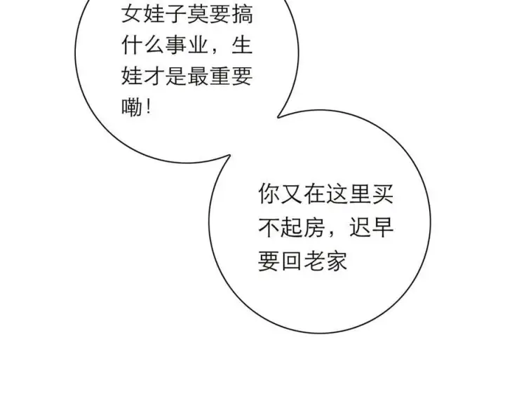漫画《恩公不做文人雅士》第68话 恁男朋友是假嘞第39张图
