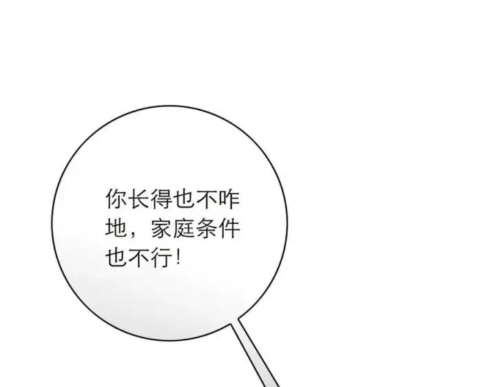漫画《恩公不做文人雅士》第68话 恁男朋友是假嘞第40张图