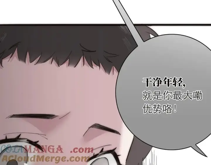 漫画《恩公不做文人雅士》第68话 恁男朋友是假嘞第41张图