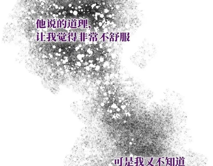 漫画《恩公不做文人雅士》第68话 恁男朋友是假嘞第44张图