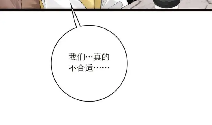 漫画《恩公不做文人雅士》第68话 恁男朋友是假嘞第47张图