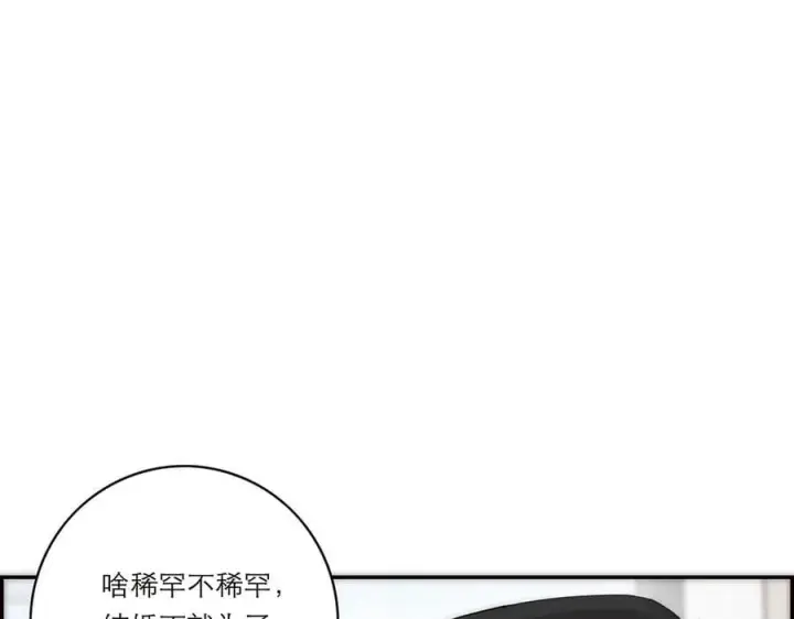 漫画《恩公不做文人雅士》第68话 恁男朋友是假嘞第48张图