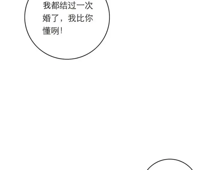 漫画《恩公不做文人雅士》第68话 恁男朋友是假嘞第50张图