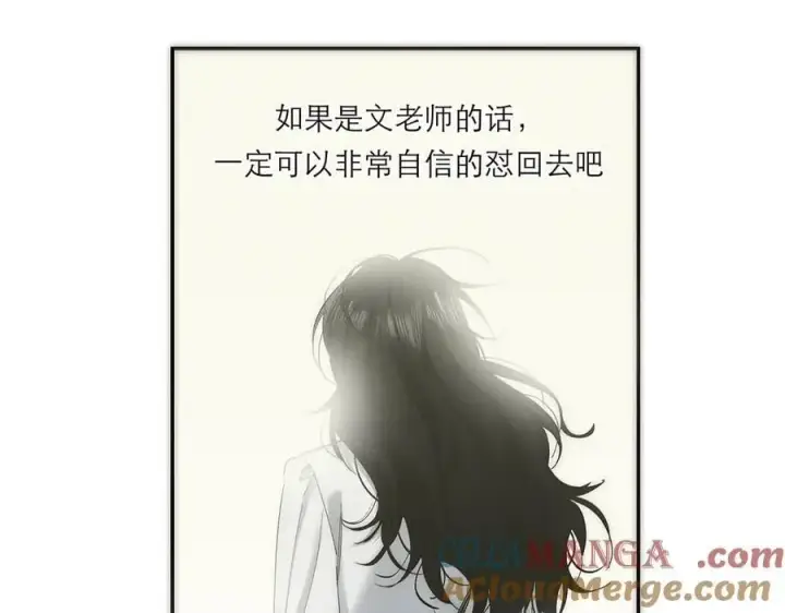 漫画《恩公不做文人雅士》第68话 恁男朋友是假嘞第53张图