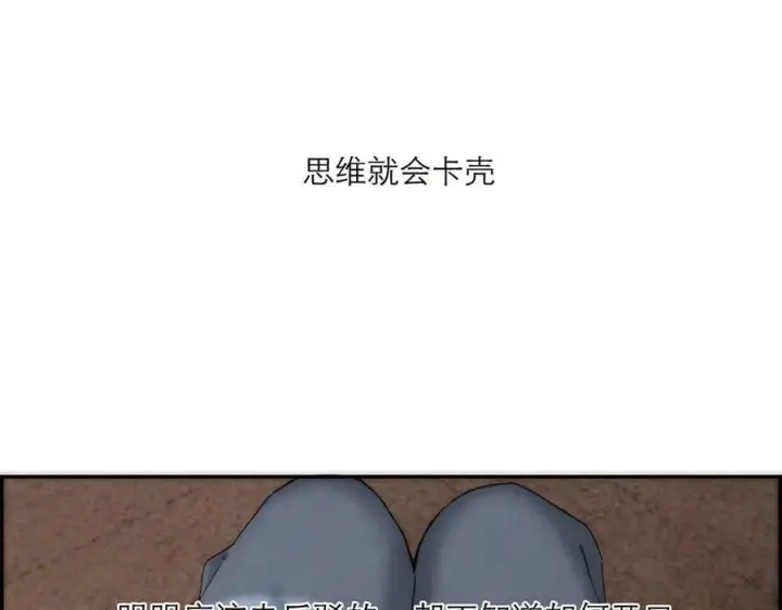 漫画《恩公不做文人雅士》第68话 恁男朋友是假嘞第55张图