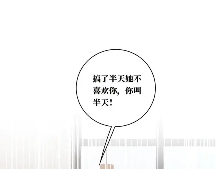 漫画《恩公不做文人雅士》第68话 恁男朋友是假嘞第58张图