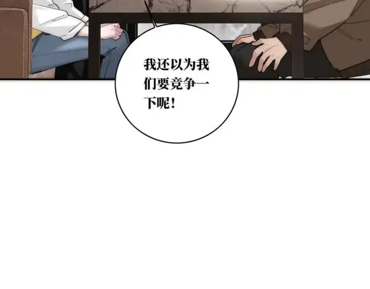 漫画《恩公不做文人雅士》第68话 恁男朋友是假嘞第60张图