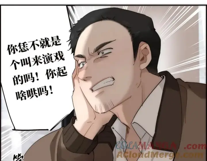 漫画《恩公不做文人雅士》第68话 恁男朋友是假嘞第61张图