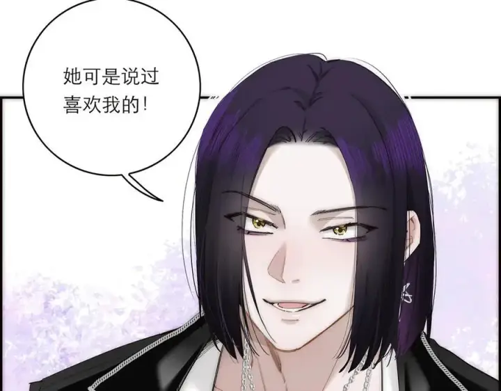 漫画《恩公不做文人雅士》第68话 恁男朋友是假嘞第63张图