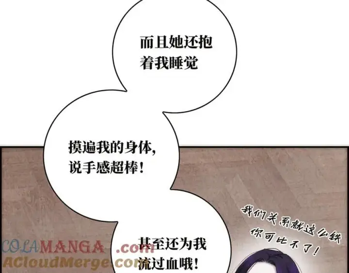 漫画《恩公不做文人雅士》第68话 恁男朋友是假嘞第65张图