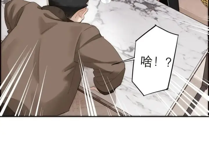 漫画《恩公不做文人雅士》第68话 恁男朋友是假嘞第67张图