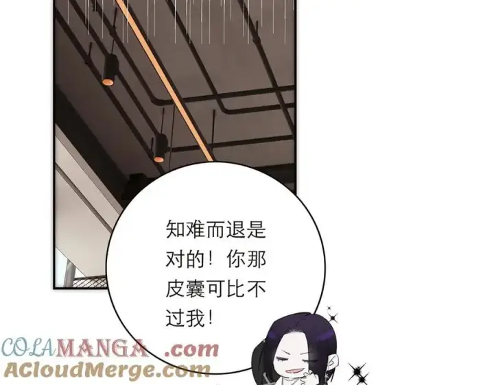 漫画《恩公不做文人雅士》第68话 恁男朋友是假嘞第69张图