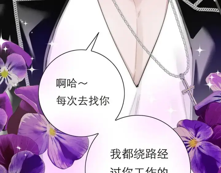 漫画《恩公不做文人雅士》第68话 恁男朋友是假嘞第7张图