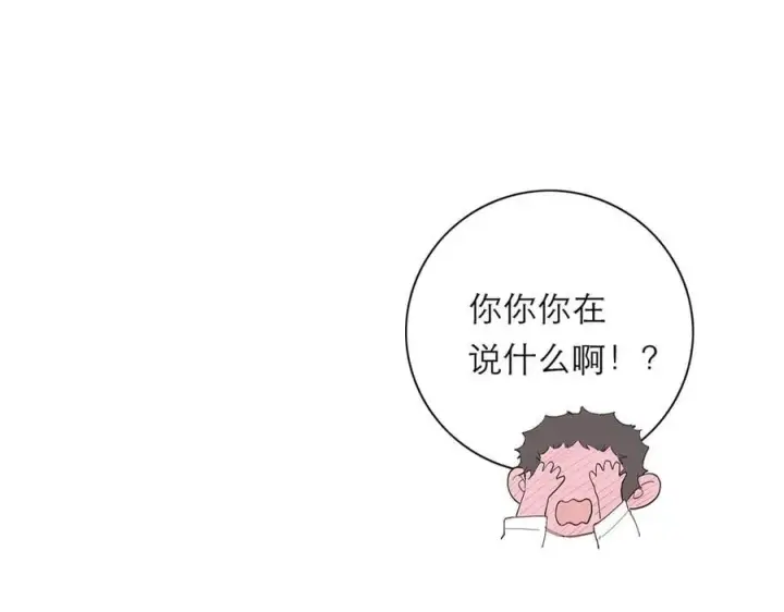 漫画《恩公不做文人雅士》第68话 恁男朋友是假嘞第71张图