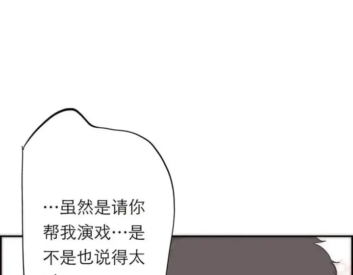 漫画《恩公不做文人雅士》第68话 恁男朋友是假嘞第72张图