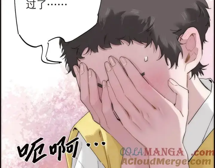 漫画《恩公不做文人雅士》第68话 恁男朋友是假嘞第73张图