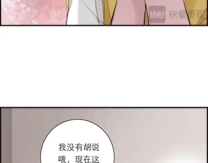 漫画《恩公不做文人雅士》第68话 恁男朋友是假嘞第74张图