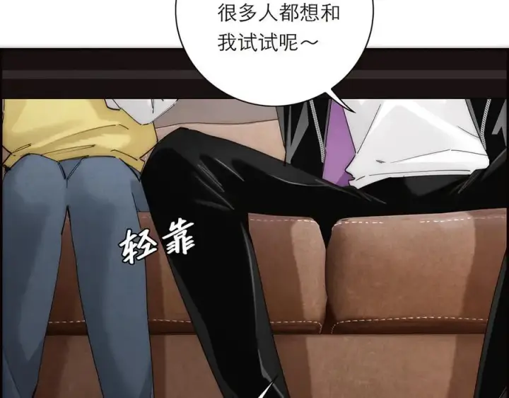 漫画《恩公不做文人雅士》第68话 恁男朋友是假嘞第79张图