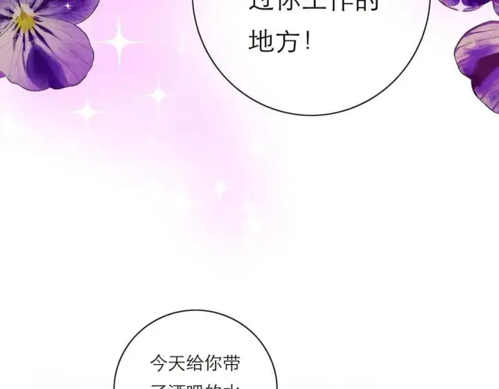 漫画《恩公不做文人雅士》第68话 恁男朋友是假嘞第8张图