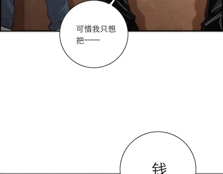 漫画《恩公不做文人雅士》第68话 恁男朋友是假嘞第80张图