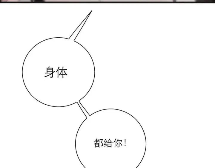 漫画《恩公不做文人雅士》第68话 恁男朋友是假嘞第82张图
