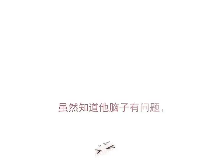 漫画《恩公不做文人雅士》第68话 恁男朋友是假嘞第86张图