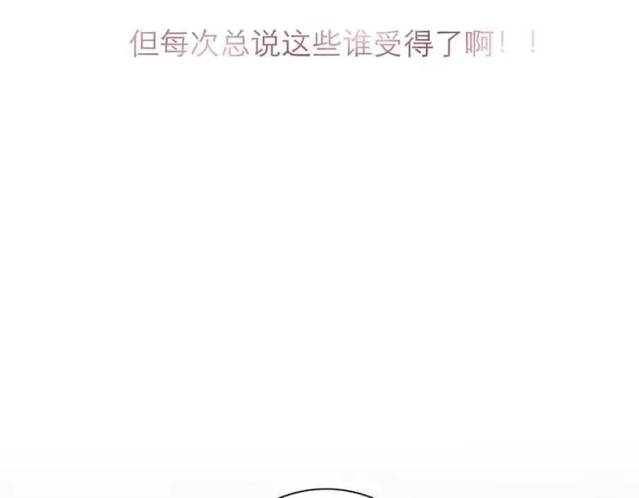 漫画《恩公不做文人雅士》第68话 恁男朋友是假嘞第87张图