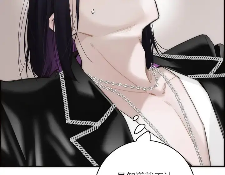 漫画《恩公不做文人雅士》第68话 恁男朋友是假嘞第91张图