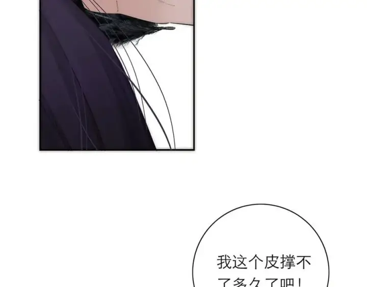漫画《恩公不做文人雅士》第68话 恁男朋友是假嘞第95张图