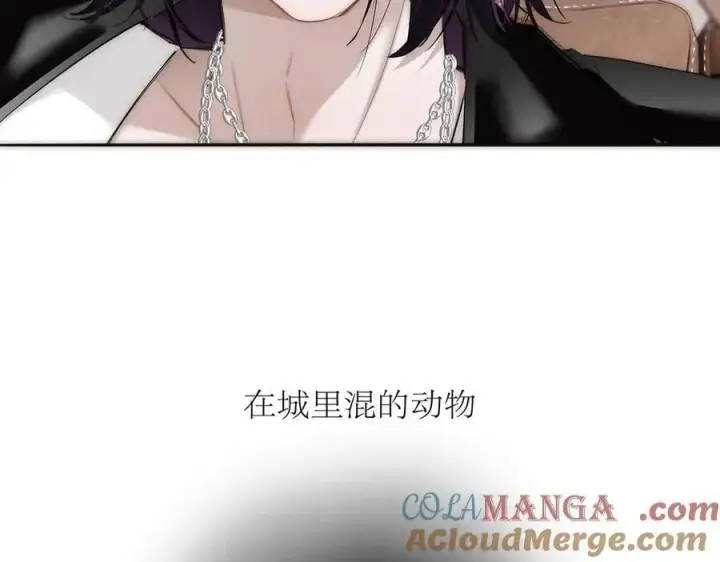 漫画《恩公不做文人雅士》第68话 恁男朋友是假嘞第97张图