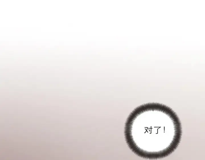 漫画《恩公不做文人雅士》第68话 恁男朋友是假嘞第99张图