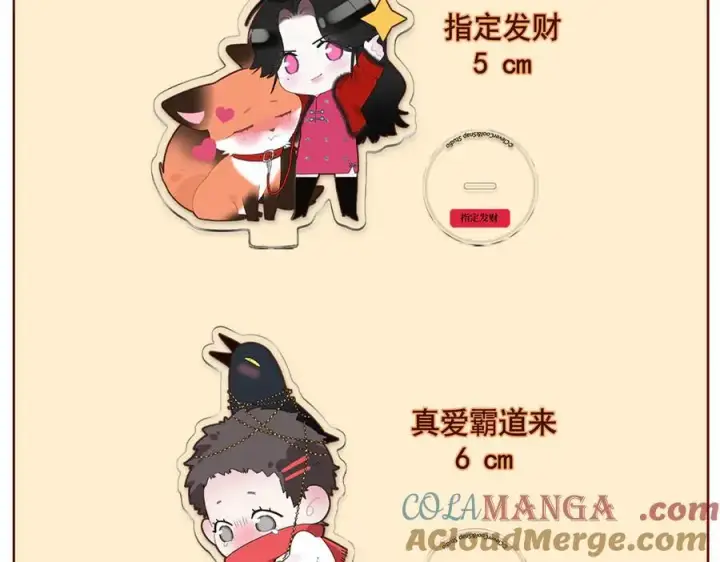 《恩公不做文人雅士》周边图5