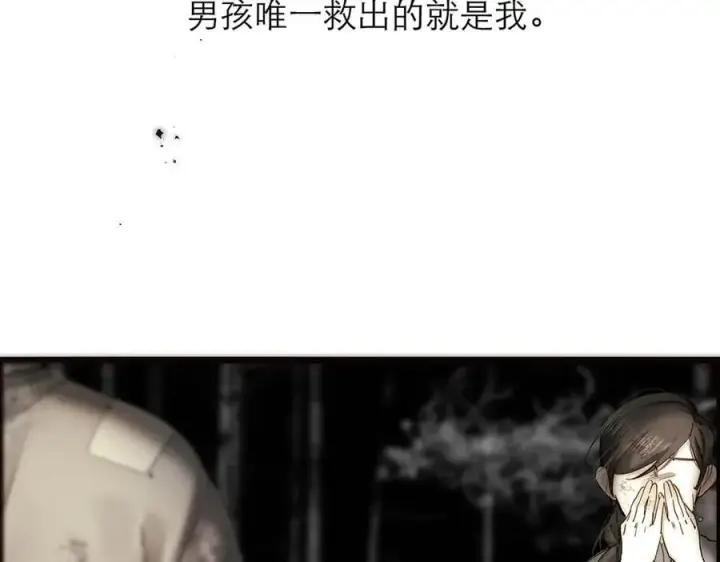 漫画《恩公不做文人雅士》第69话 往事第10张图