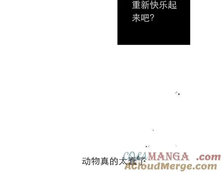 漫画《恩公不做文人雅士》第69话 往事第101张图