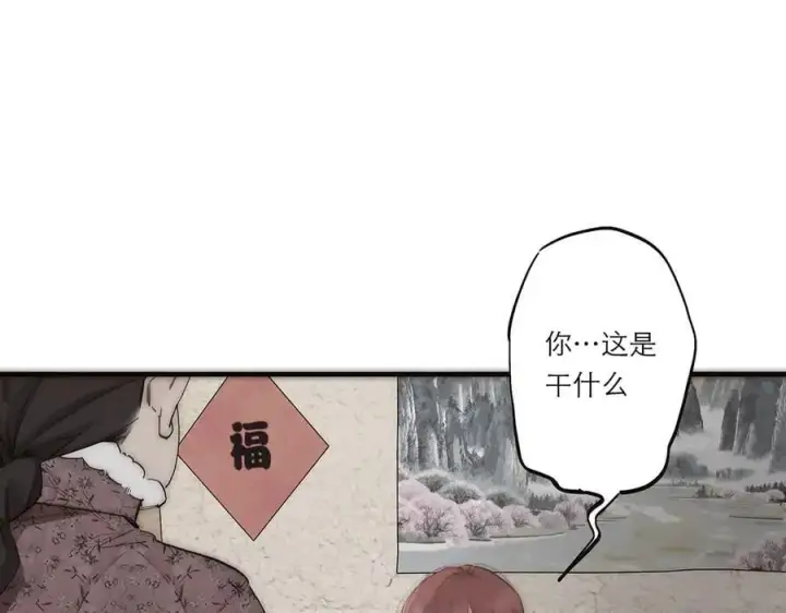 漫画《恩公不做文人雅士》第69话 往事第104张图