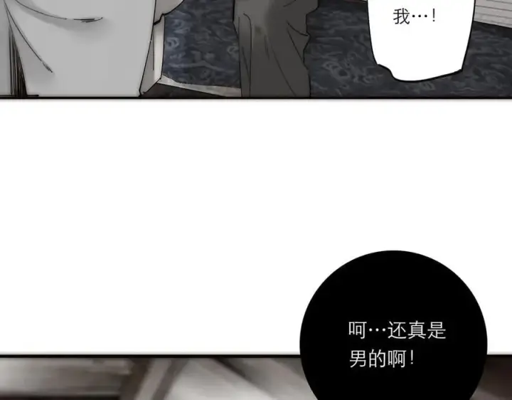 漫画《恩公不做文人雅士》第69话 往事第106张图
